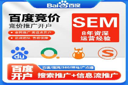 案例解析：SEM百度竞价效果提升之道